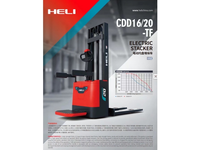 堆高機  經(jīng)濟款堆高機